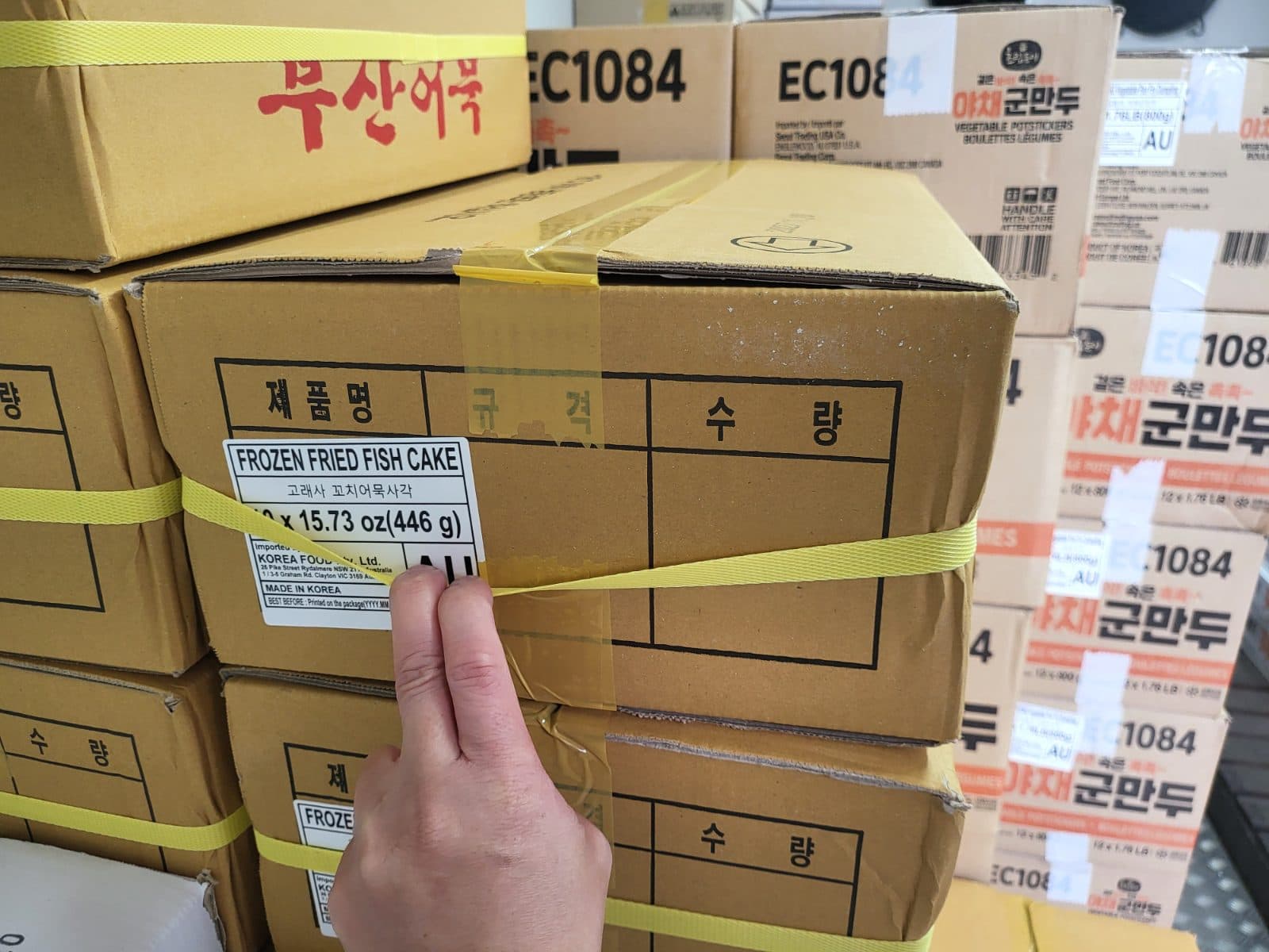 고래사 꼬치어묵